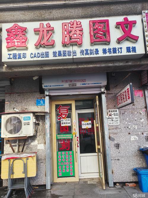 打字复印