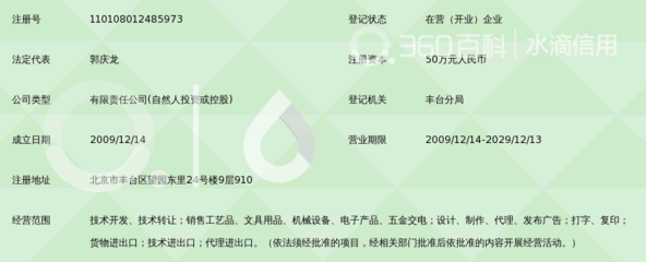北京华夏联拓光电科技